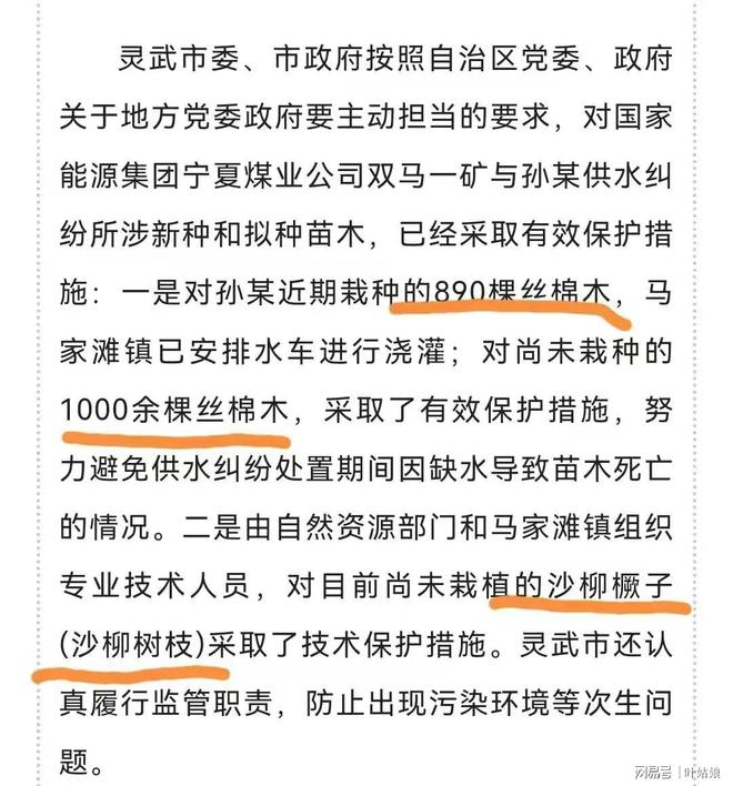 连家砭林场最新人事任命揭晓，引领未来发展新篇章
