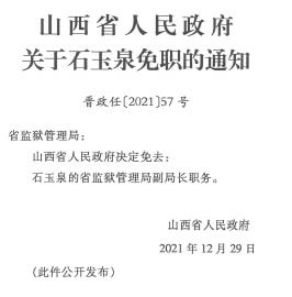 凤凰山社区人事任命最新动态，新领导层的变动及其影响