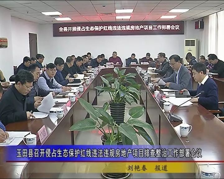 玉田县自然资源和规划局最新新闻资讯动态