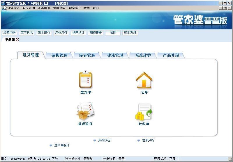 7777788888管家婆老家｜深度调查解析说明