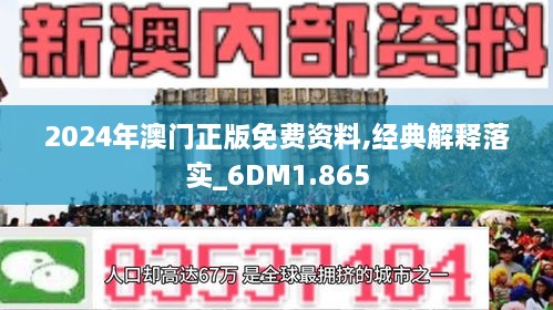 2025年澳门正版免费大全,最新解答解析说明