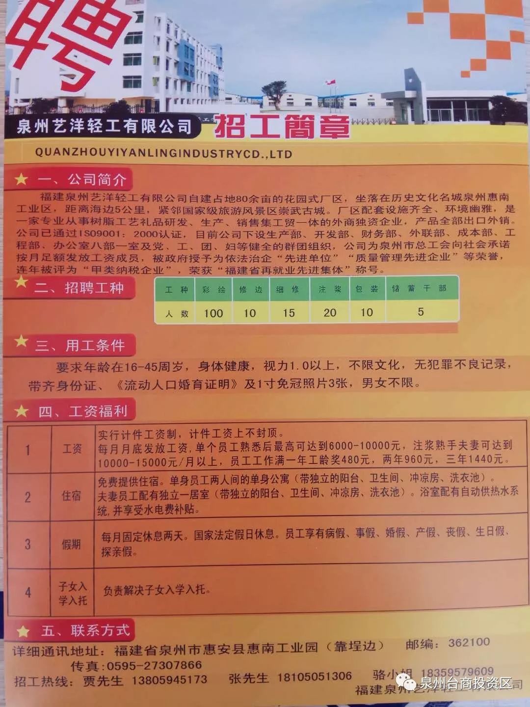 角白村最新招聘信息揭秘，就业机会与发展前景探讨