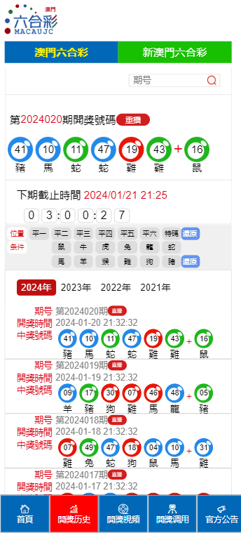 新澳门开奖结果2025开奖记录查询表｜稳定性方案解析