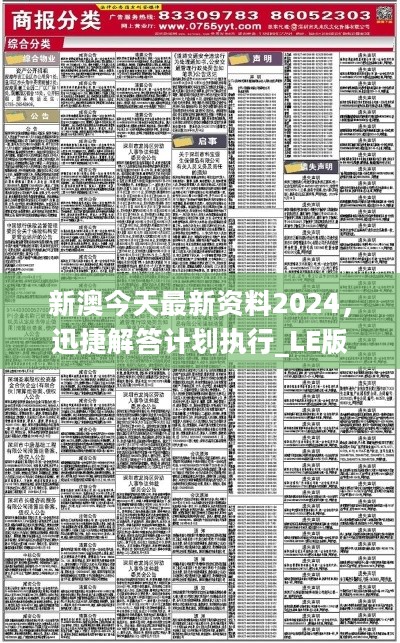 新澳2025精准正版免費資料037期35-8-46-19-10-13T：34