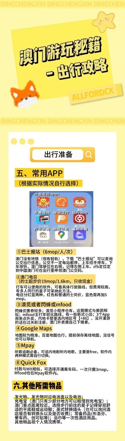 2025年澳门精准正版免费037期29-42-8-14-48-10T：1