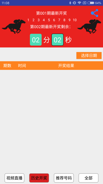 今晚9点30开特马040期32-10-31-27-31-10T：32