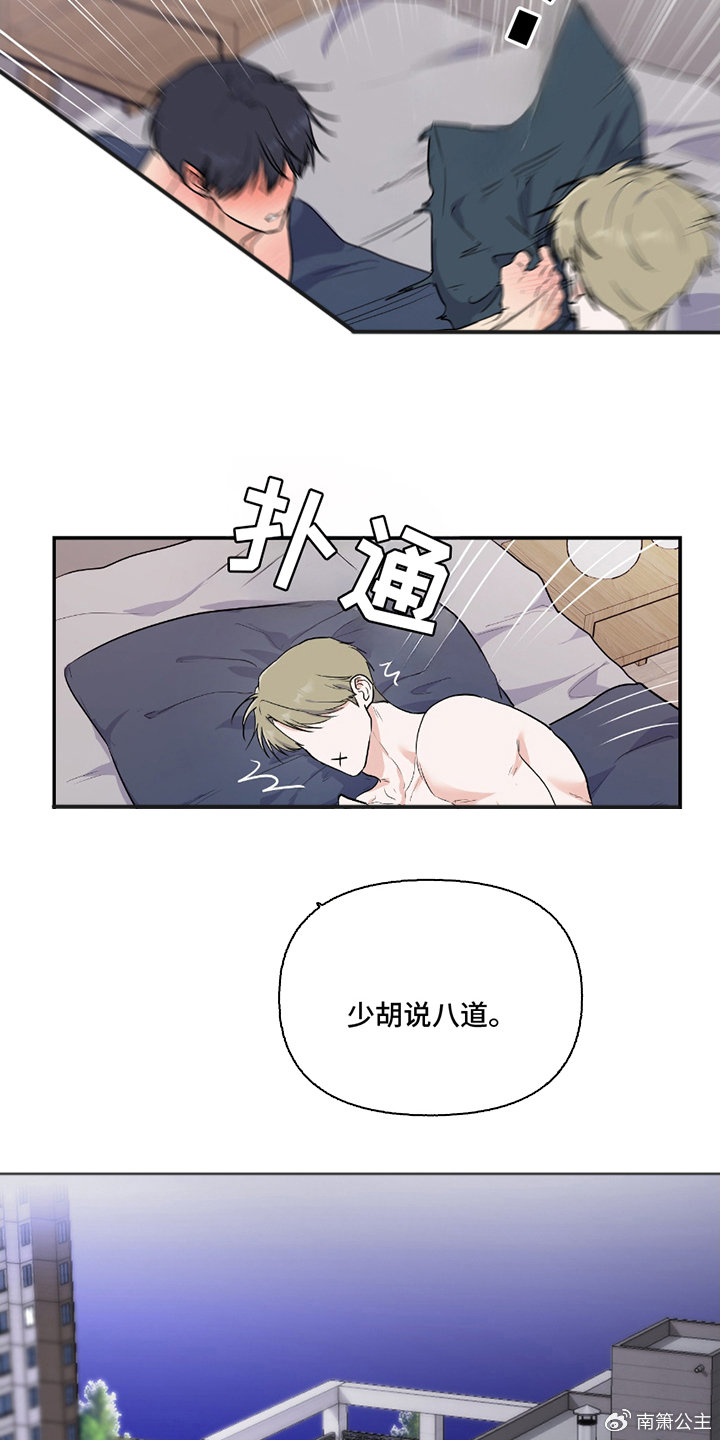 关于羞羞漫画最新下载方式的探讨与指南