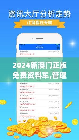 2025年新澳门正版免费大全,收益解析说明_网红版88.174