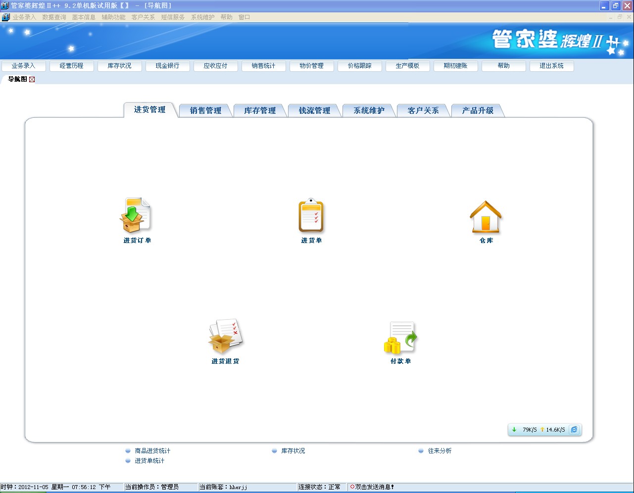 777788888管家婆中特,经典解释落实_复刻版59.69