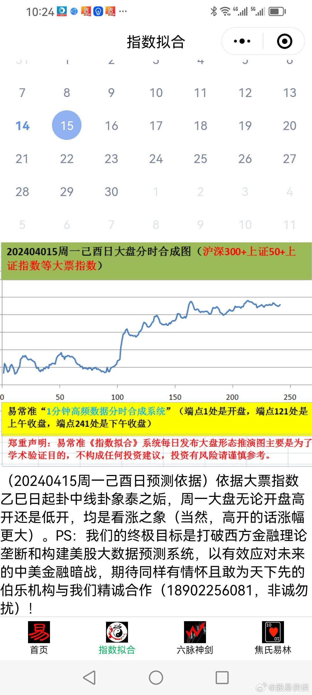 新澳天天彩正版资料,前沿评估解析_macOS96.193