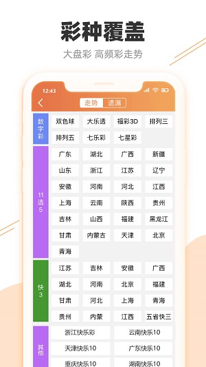 新澳天天开奖资料大全正版,全局性策略实施协调_挑战版99.438