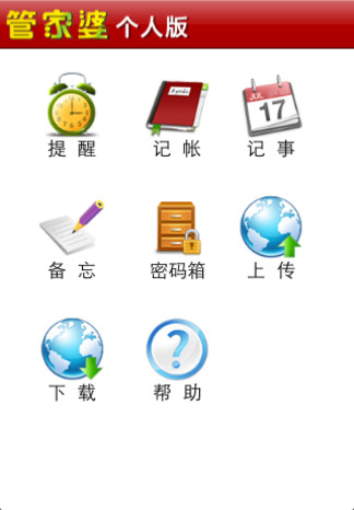7777888888管家精准管家婆免费,绝对经典解释落实_M版10.227