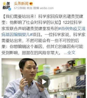 贺建奎最新处理，科技伦理与基因编辑的新探索进展