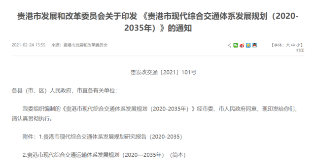 桂平市公安局最新战略规划与发展蓝图