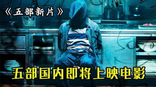 探索数字时代电影魅力，最新电影在线观看