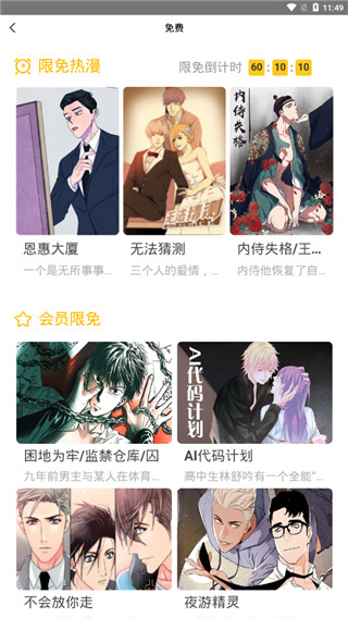 最新版嗨漫，探索漫画世界的无限魅力