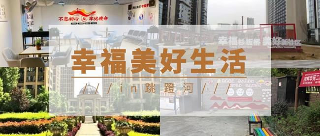 跳蹬街道未来城市新面貌发展规划揭秘