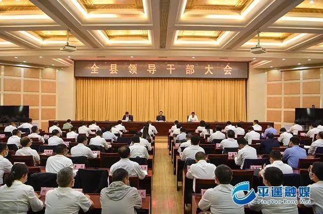 平遥县交通运输局人事大调整，开启未来交通新篇章