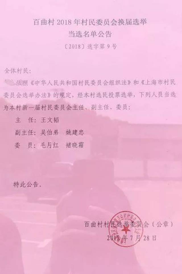 西壕村委会人事大调整，推动村级治理跃上新台阶