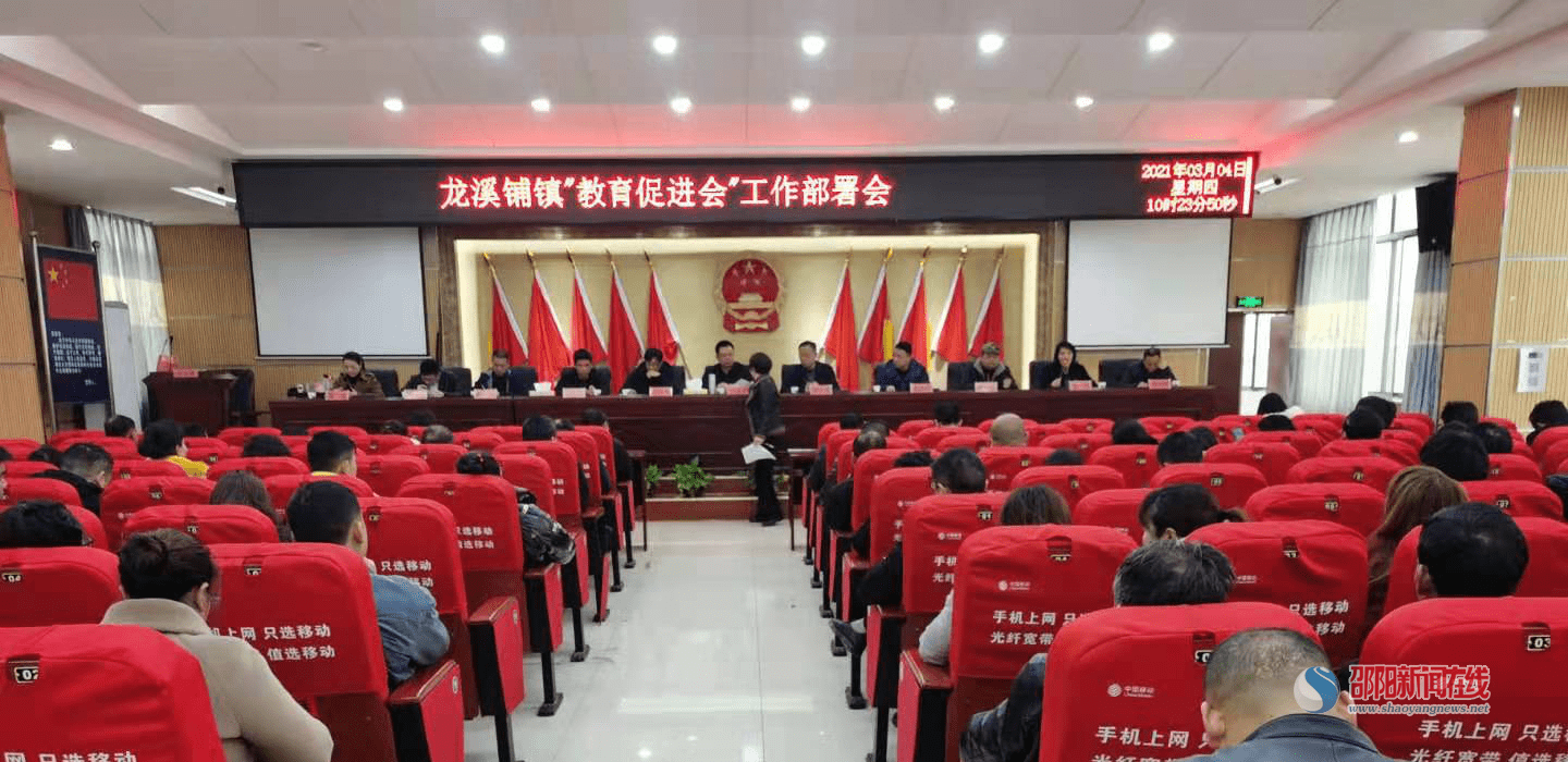龙溪铺镇人事任命揭晓，引领发展新篇章开启