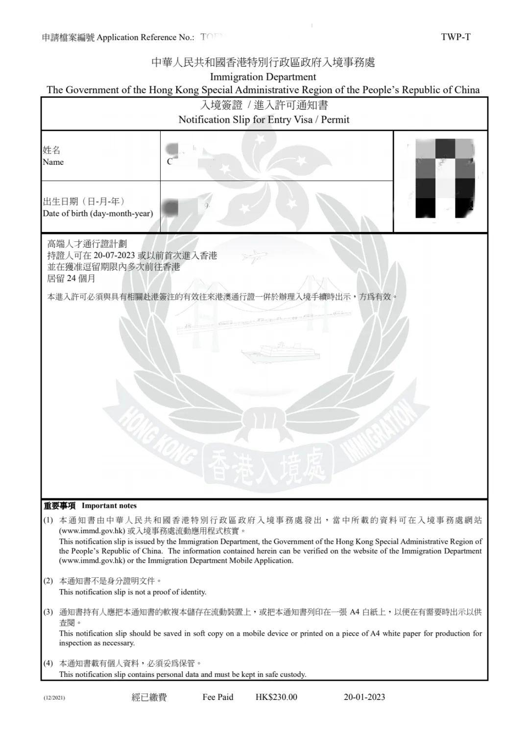高才通最新获批引领人才流动新篇章