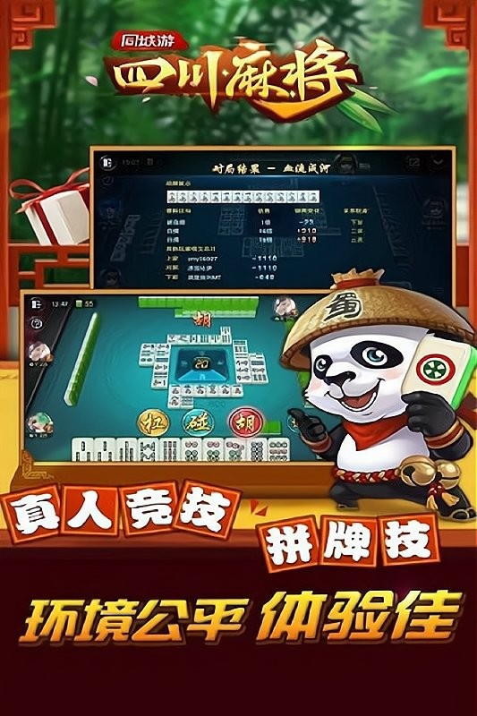 川麻最新版，麻将新风尚的引领者