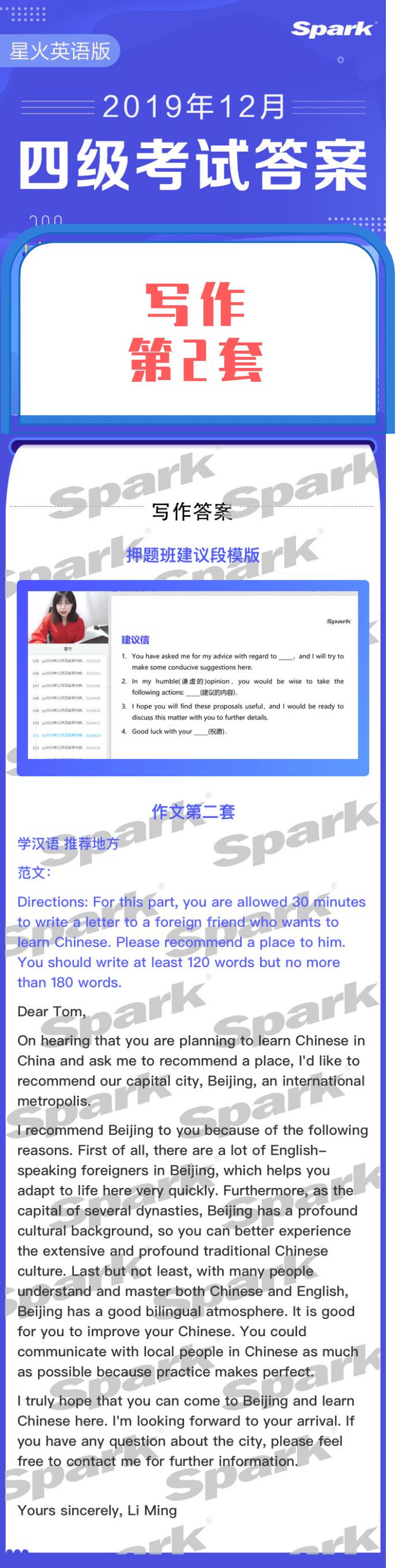 四级最新题型探索，新动向的挑战与应对策略