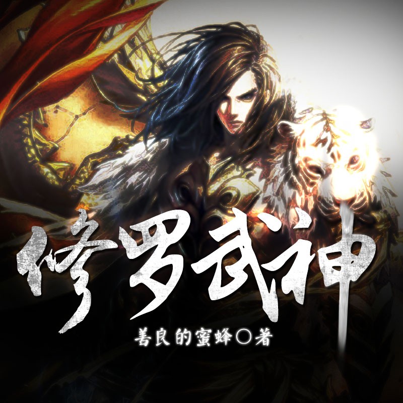 崇哲圣