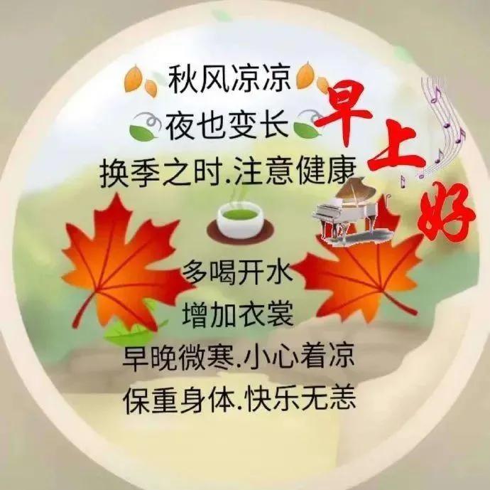 上午好最新祝福图片，美好祝愿送上